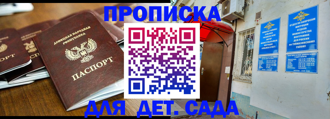 прописка от собственника в Коврове