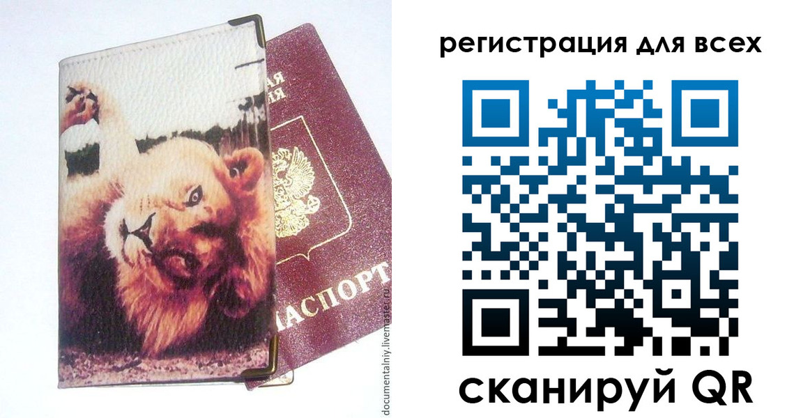 прописка для военкомата в Коврове