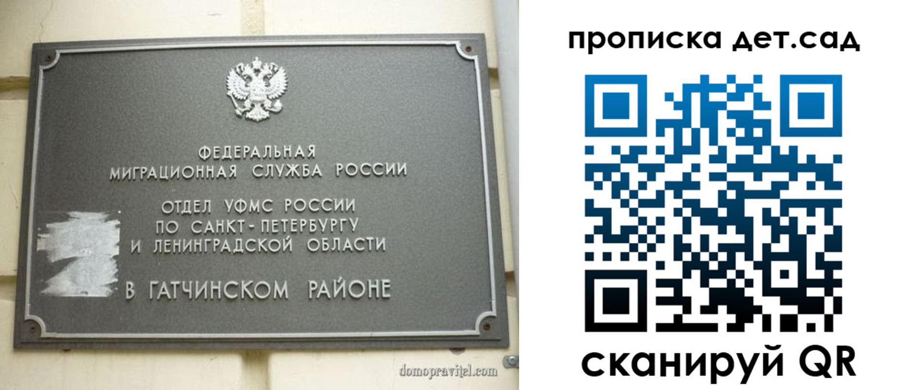 прописка гарантия в Коврове