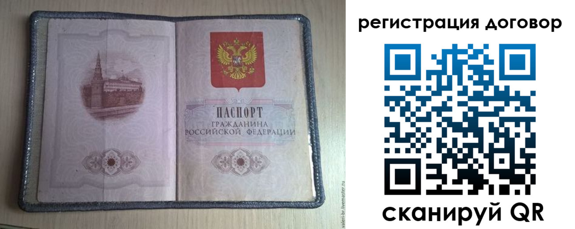 прописка ребенка в Коврове