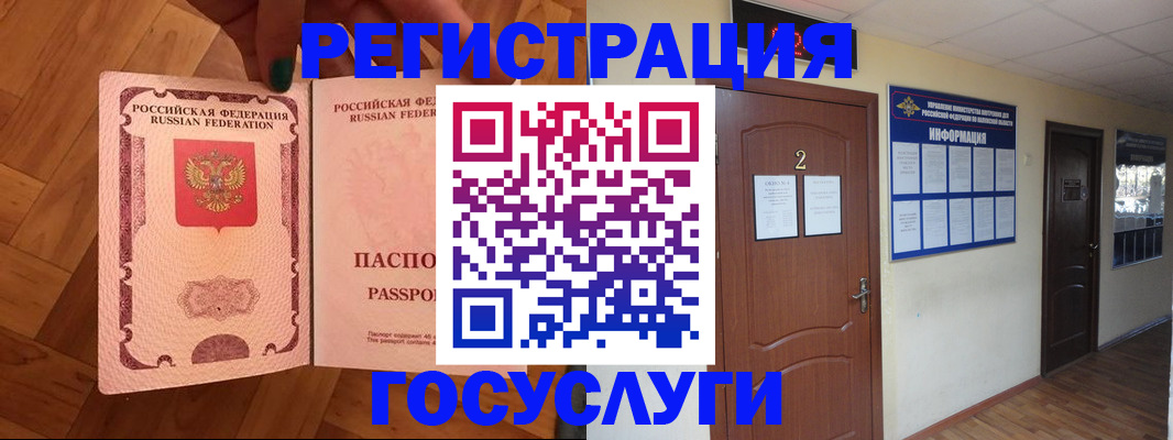 прописка для военкомата в Коврове
