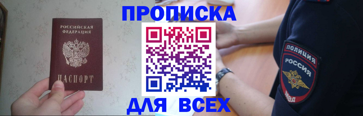 временная регистрация купить в Коврове