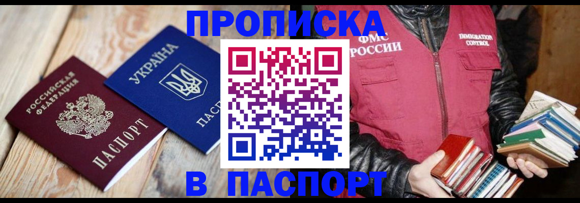 прописка гарантия в Коврове