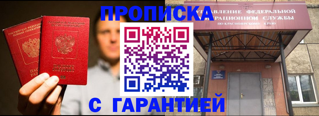 прописка штамп в Коврове