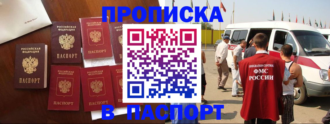 прописка для кредита в Коврове